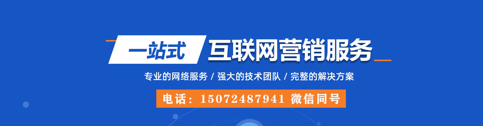 宜州百度推广竞价